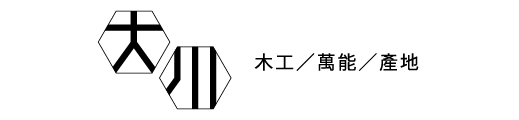 台湾事業